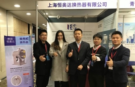 中國制冷學會學術年會 2017